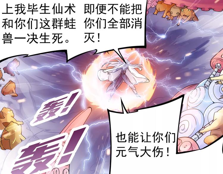 第12话 白仙师葬身云海90