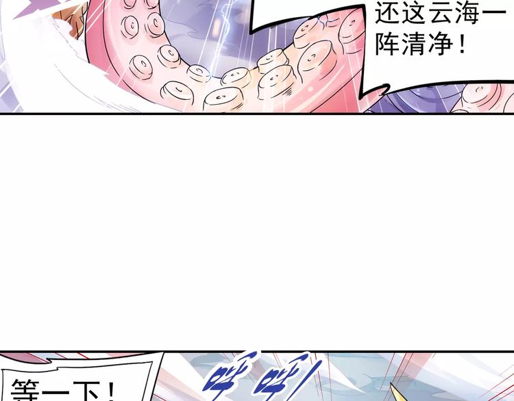第12话 白仙师葬身云海91