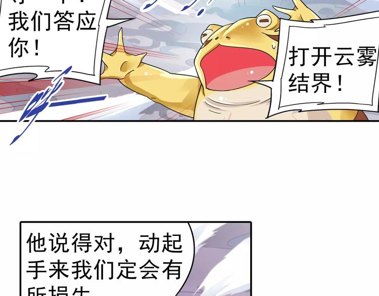 第12话 白仙师葬身云海92