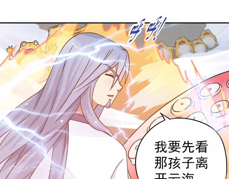 第12话 白仙师葬身云海94