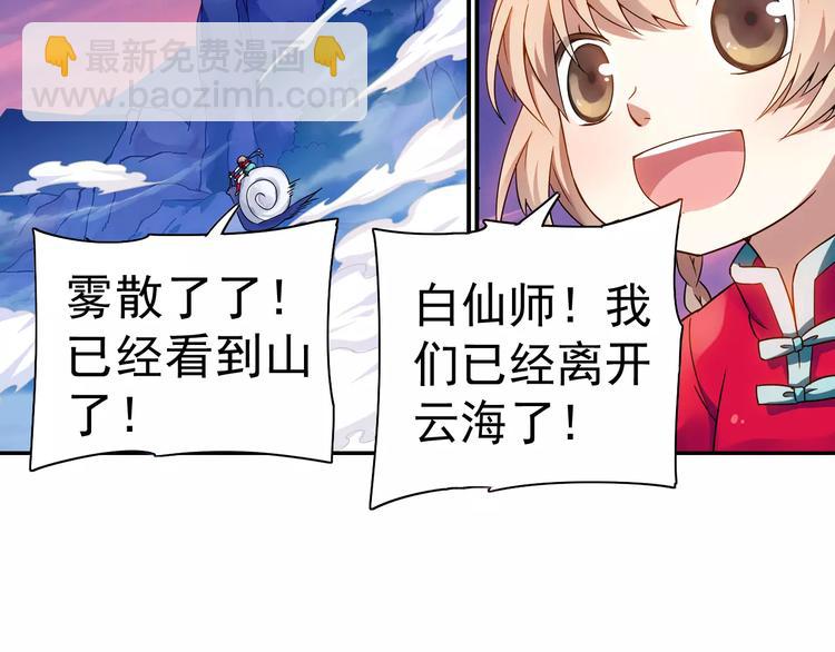 第12话 白仙师葬身云海99