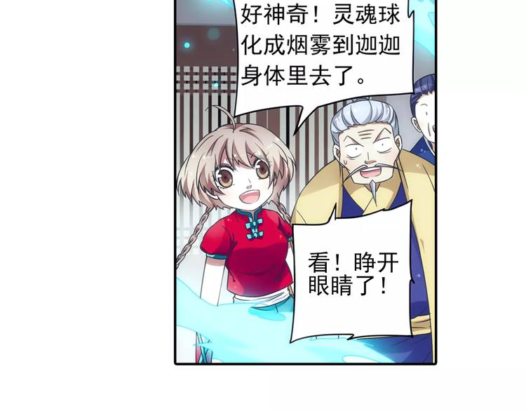 第13话 欢迎回家！13