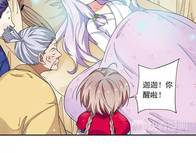 第13话 欢迎回家！17