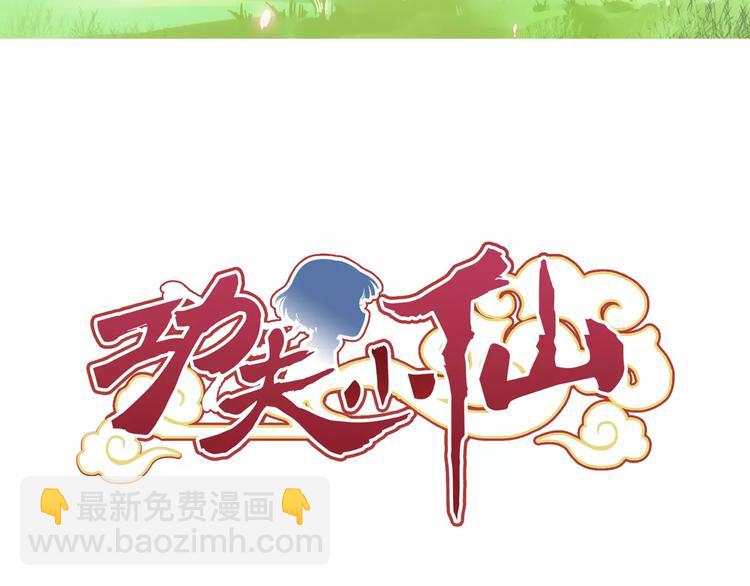 第13话 欢迎回家！2