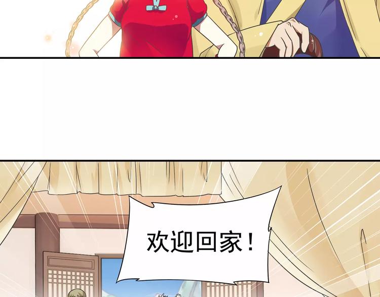 第13话 欢迎回家！23