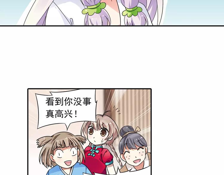 第13话 欢迎回家！26