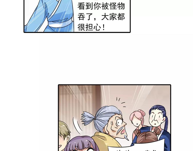 第13话 欢迎回家！27