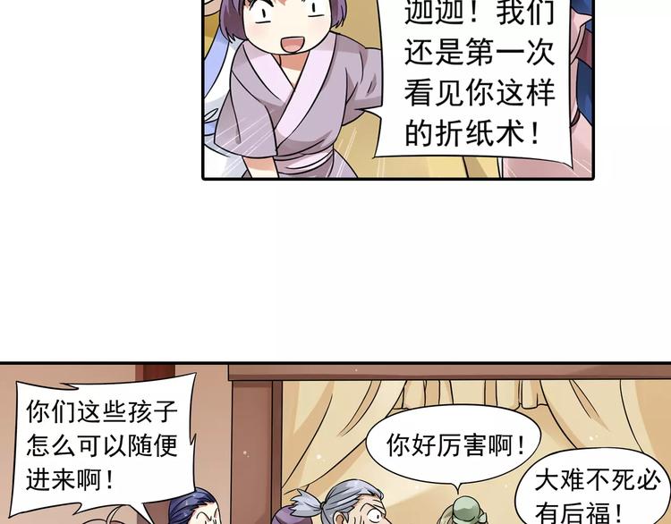 第13话 欢迎回家！28