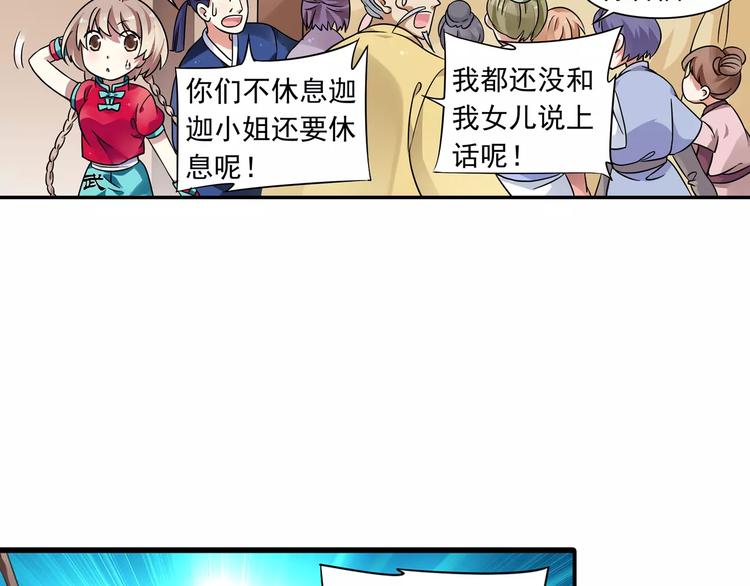 第13话 欢迎回家！29