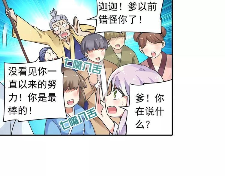第13话 欢迎回家！30