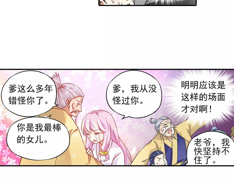 第13话 欢迎回家！32
