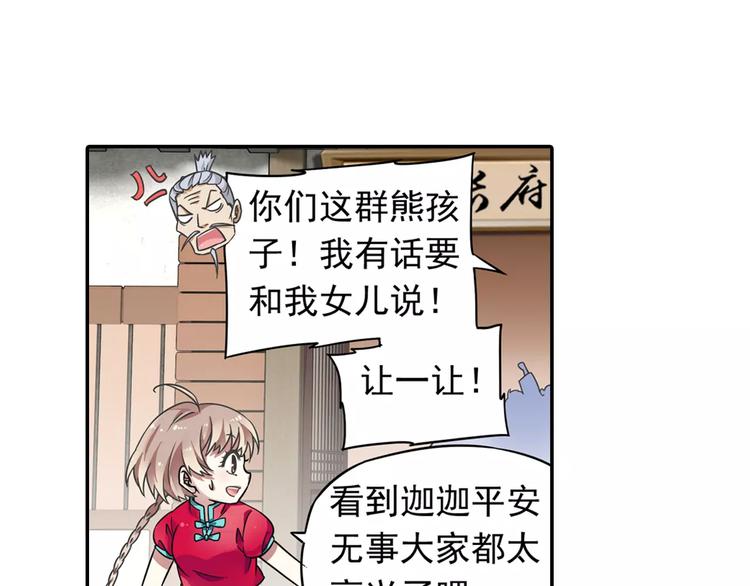 第13话 欢迎回家！33