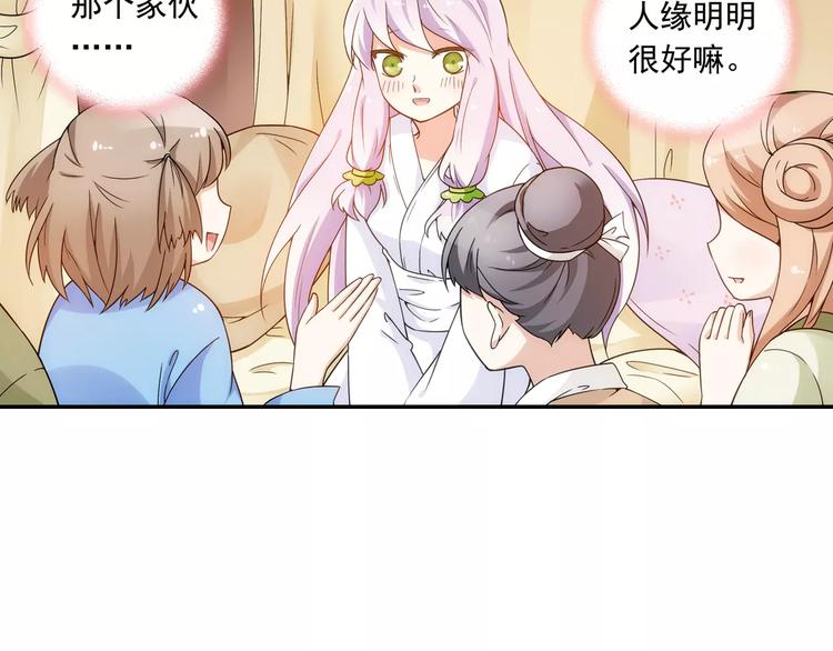 第13话 欢迎回家！36