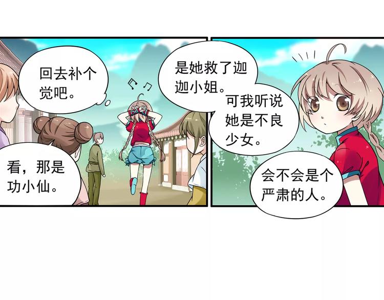 第13话 欢迎回家！37