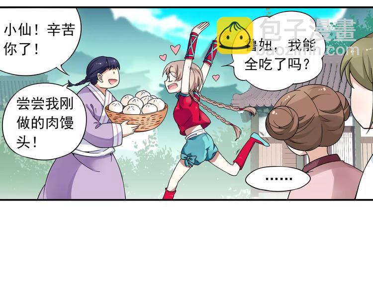 第13话 欢迎回家！38