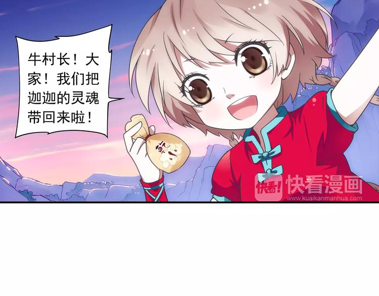 第13话 欢迎回家！4