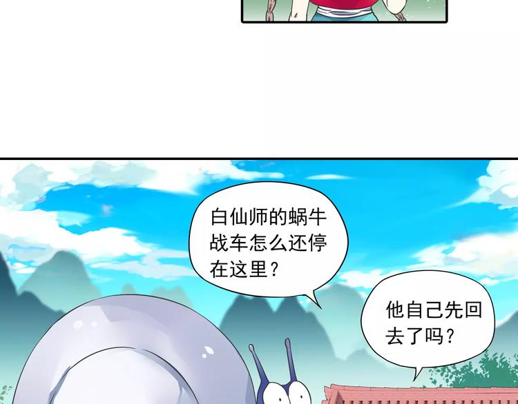 第13话 欢迎回家！41