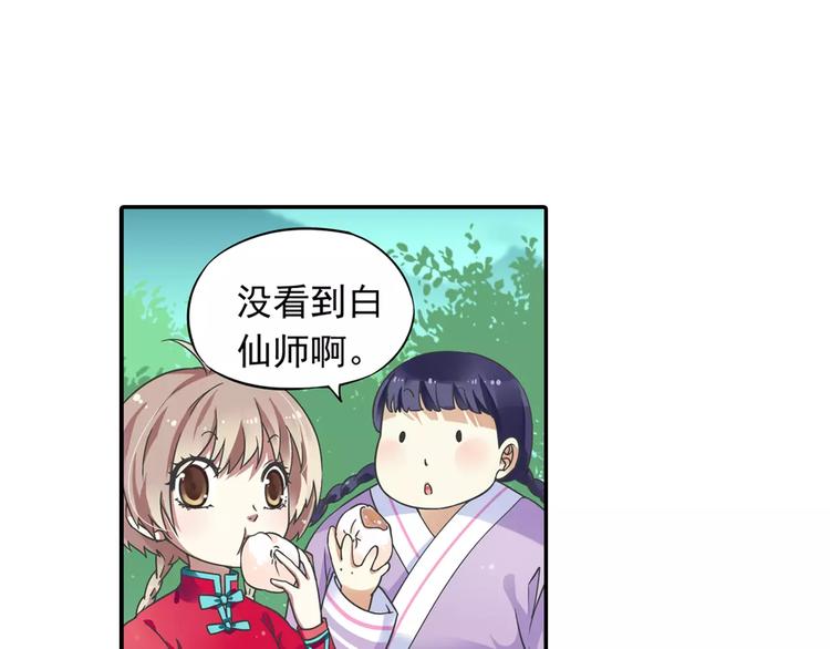 第13话 欢迎回家！43