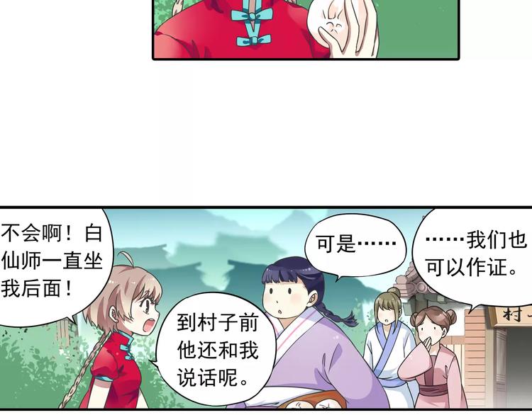 第13话 欢迎回家！45
