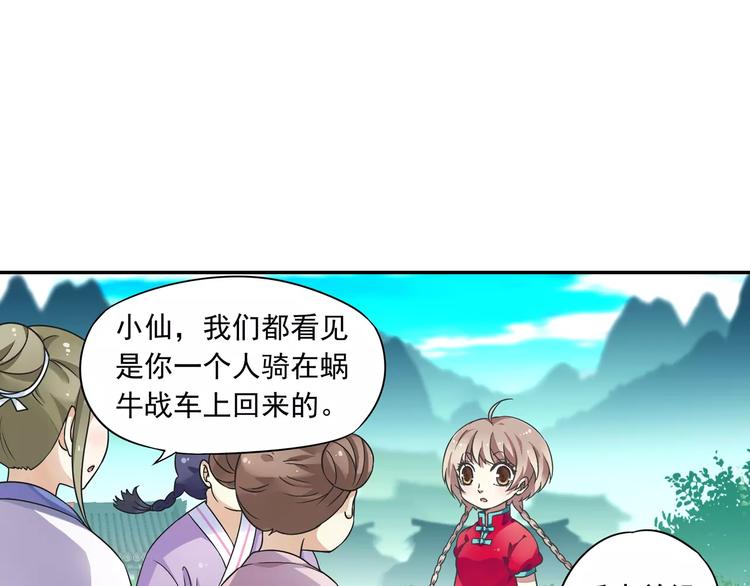 第13话 欢迎回家！50