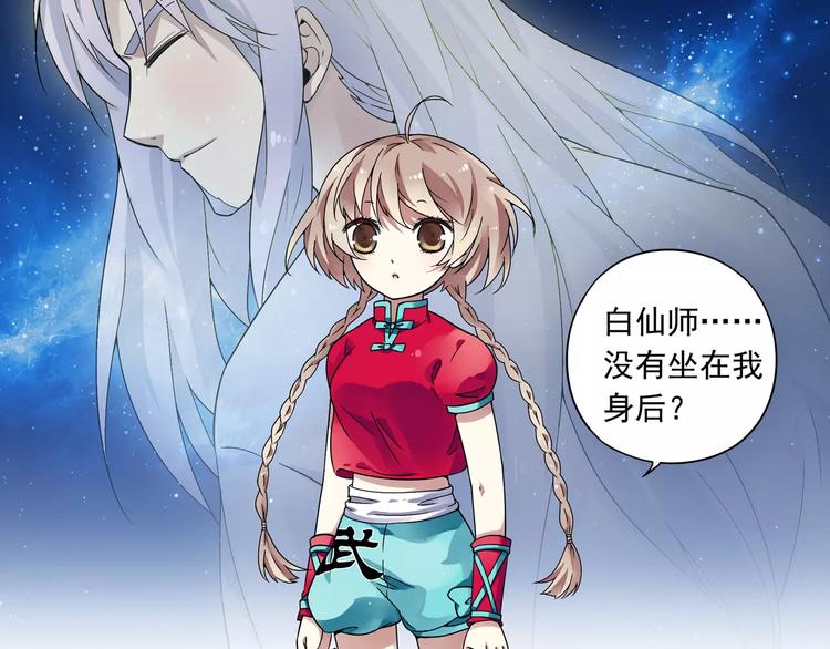 第13话 欢迎回家！52