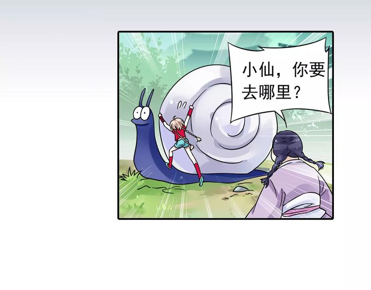 第13话 欢迎回家！56