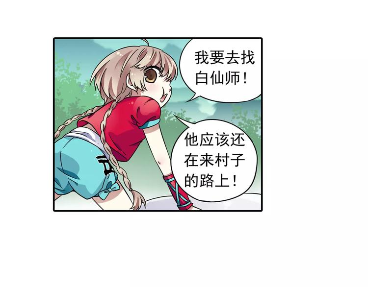第13话 欢迎回家！57