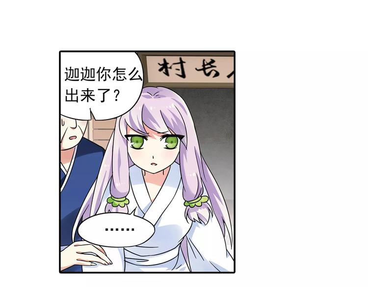 第13话 欢迎回家！59