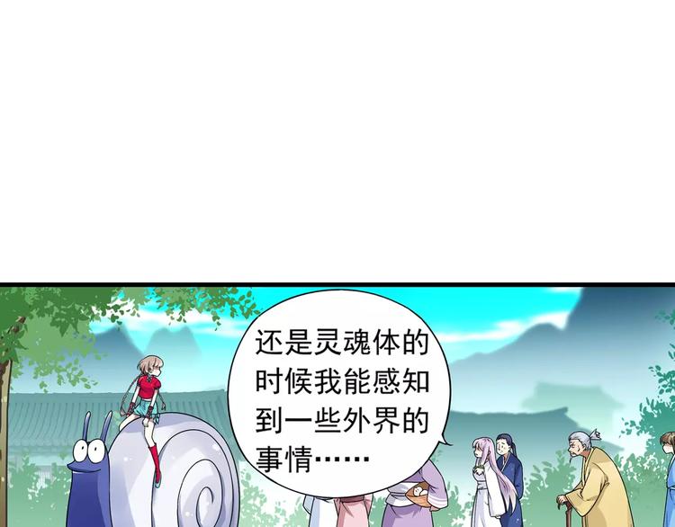 第13话 欢迎回家！60