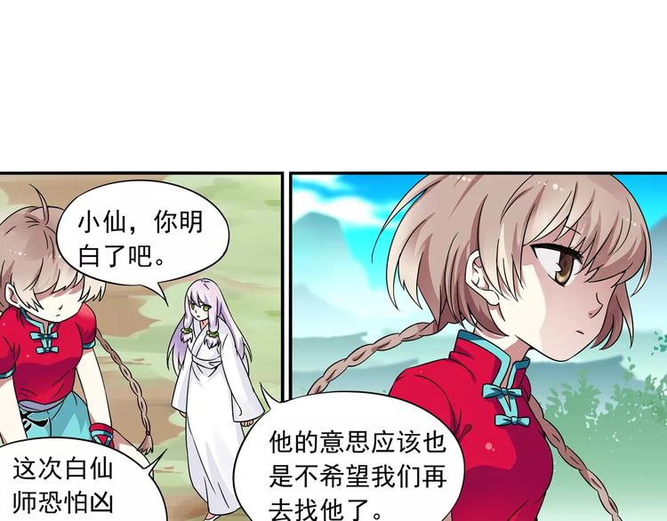 第13话 欢迎回家！67