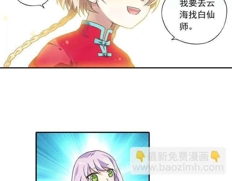 第13话 欢迎回家！69