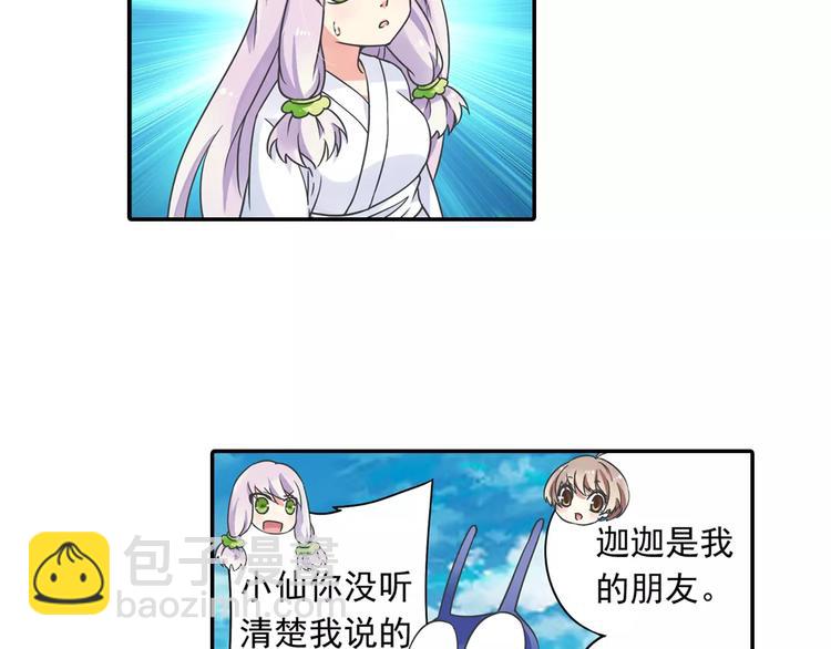 第13话 欢迎回家！70