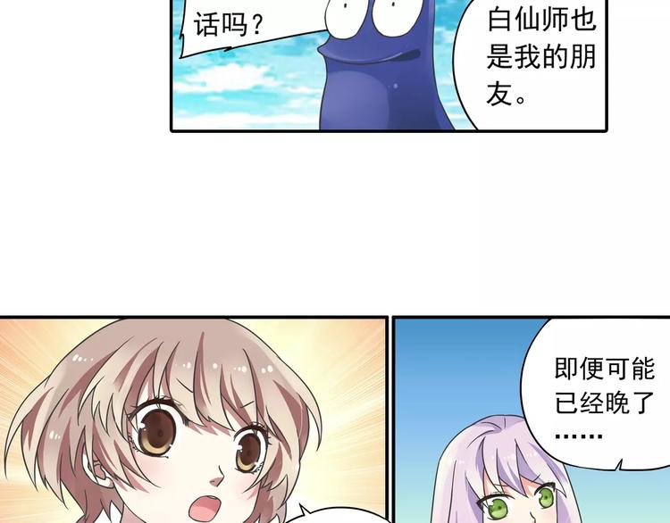 第13话 欢迎回家！71
