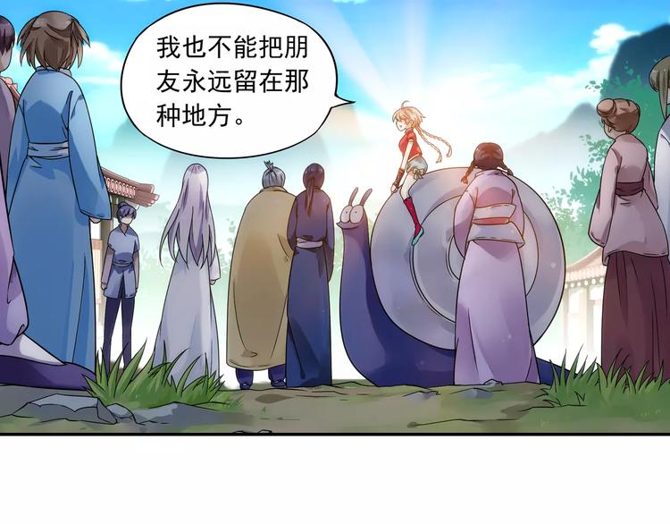 第13话 欢迎回家！73
