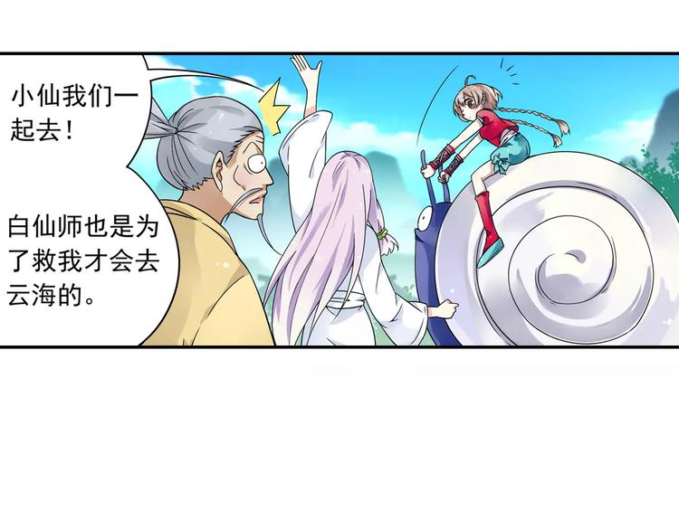 第13话 欢迎回家！76