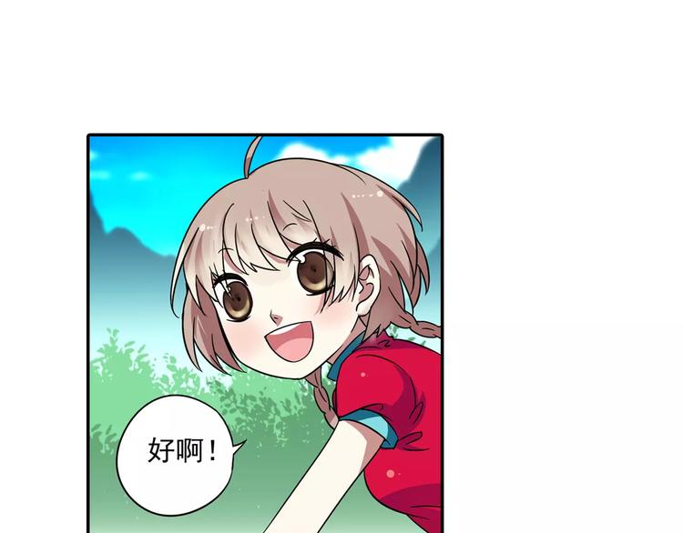 第13话 欢迎回家！77