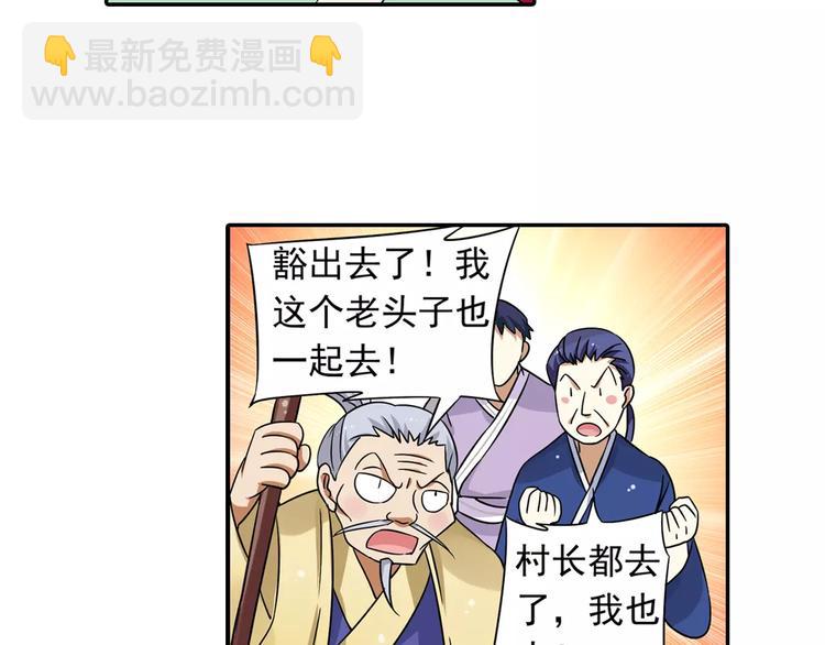 第13话 欢迎回家！78