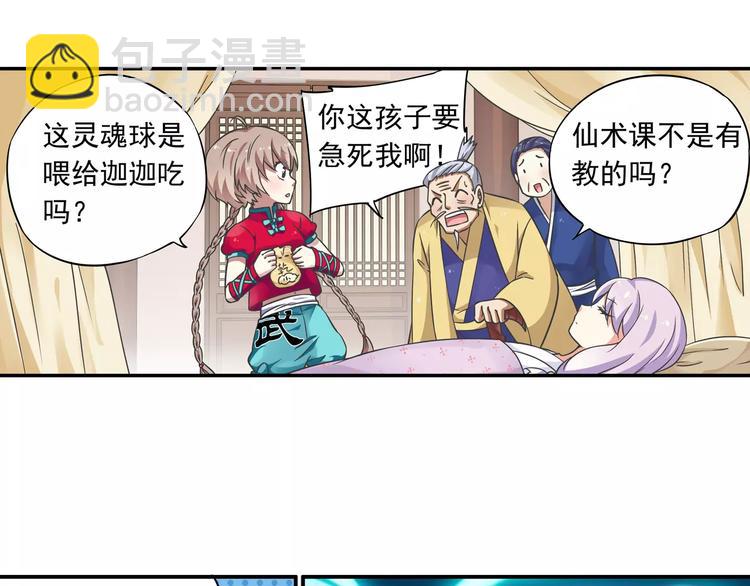 第13话 欢迎回家！8