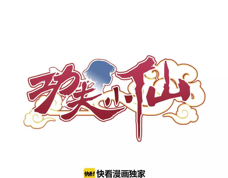 第15话 无法消失掌印1