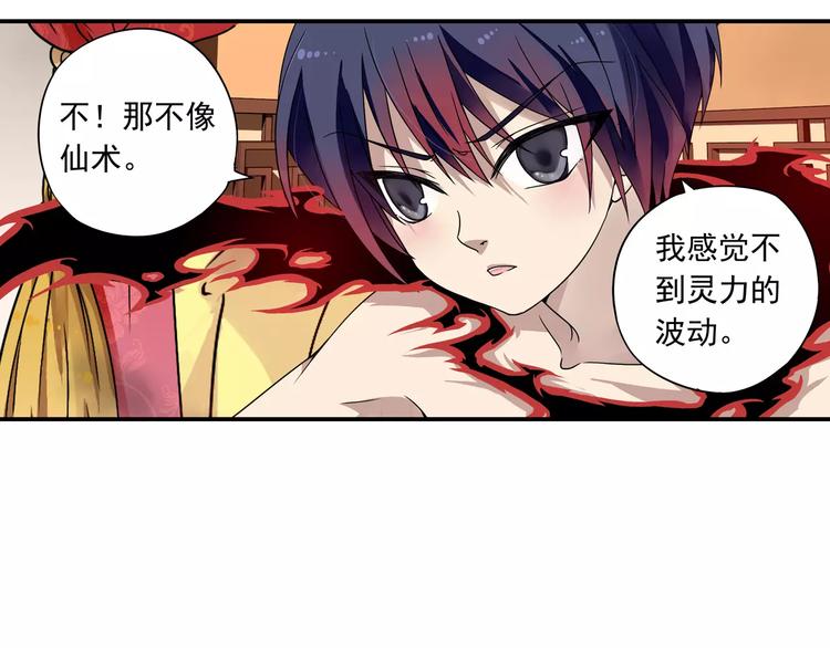 第15话 无法消失掌印21