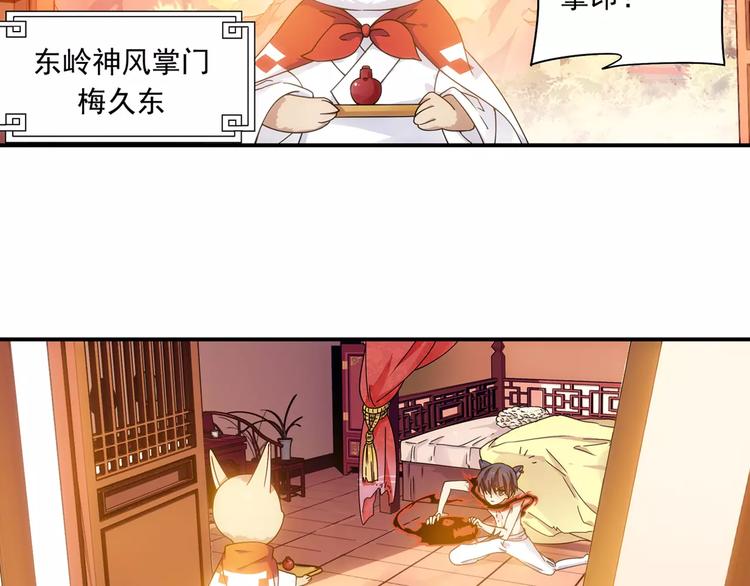 第15话 无法消失掌印27