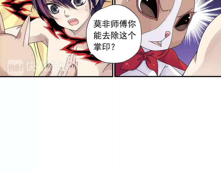 第15话 无法消失掌印33