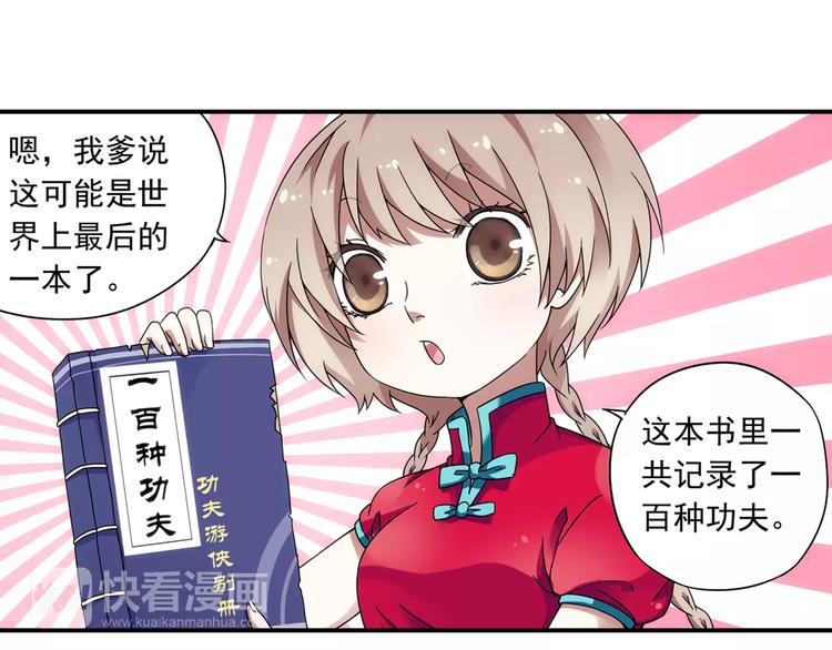 第15话 无法消失掌印46