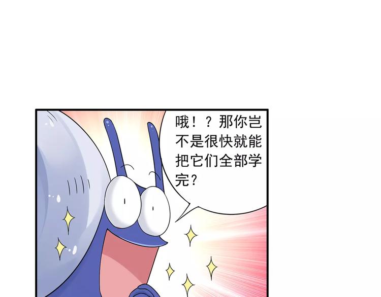 第15话 无法消失掌印49