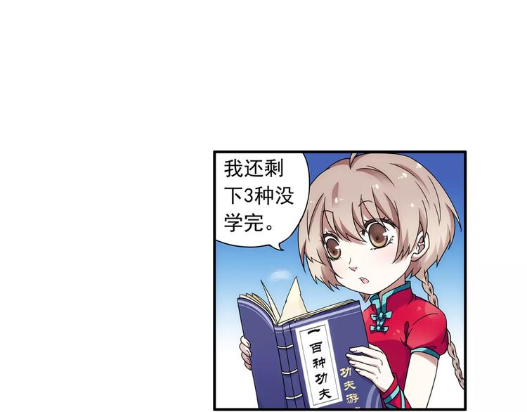 第15话 无法消失掌印52