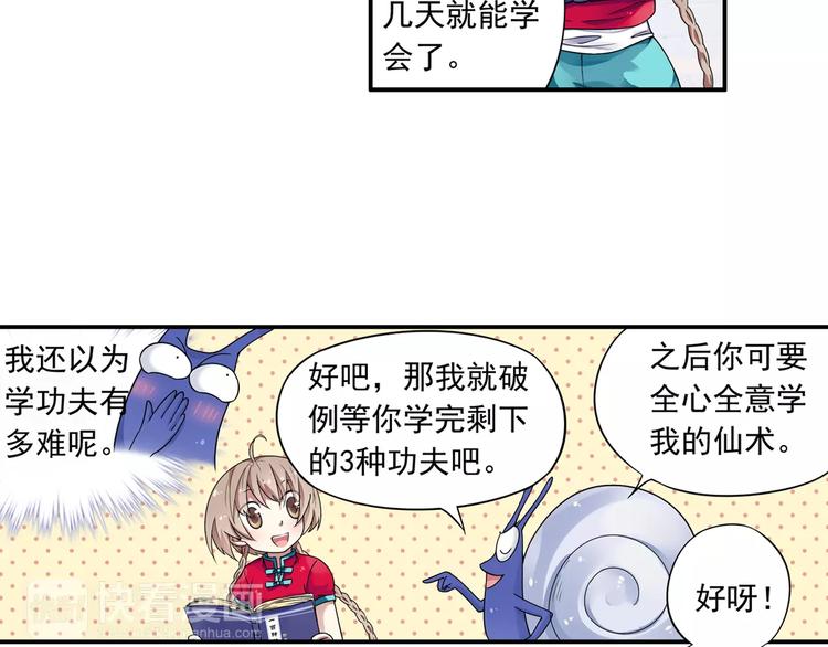 第15话 无法消失掌印55