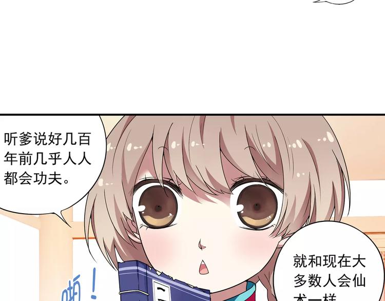 第15话 无法消失掌印56