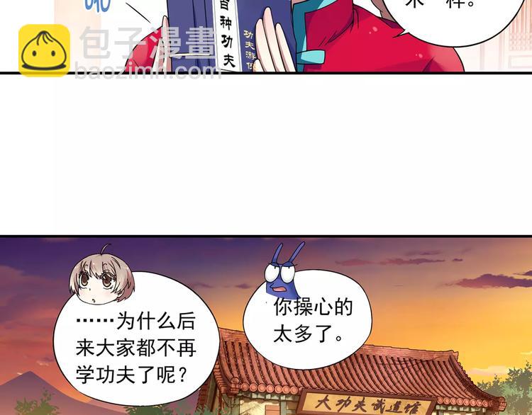 第15话 无法消失掌印57