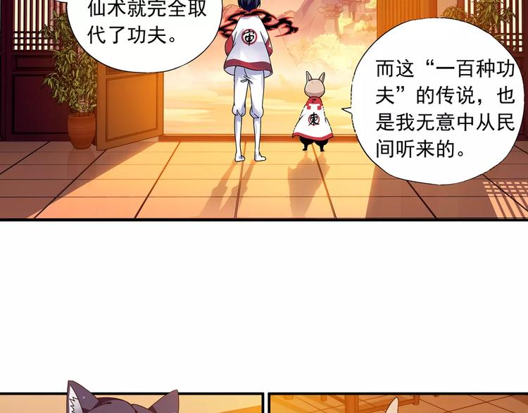 第15话 无法消失掌印59