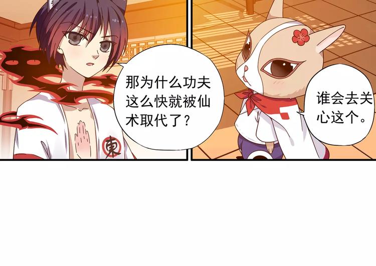 第15话 无法消失掌印60